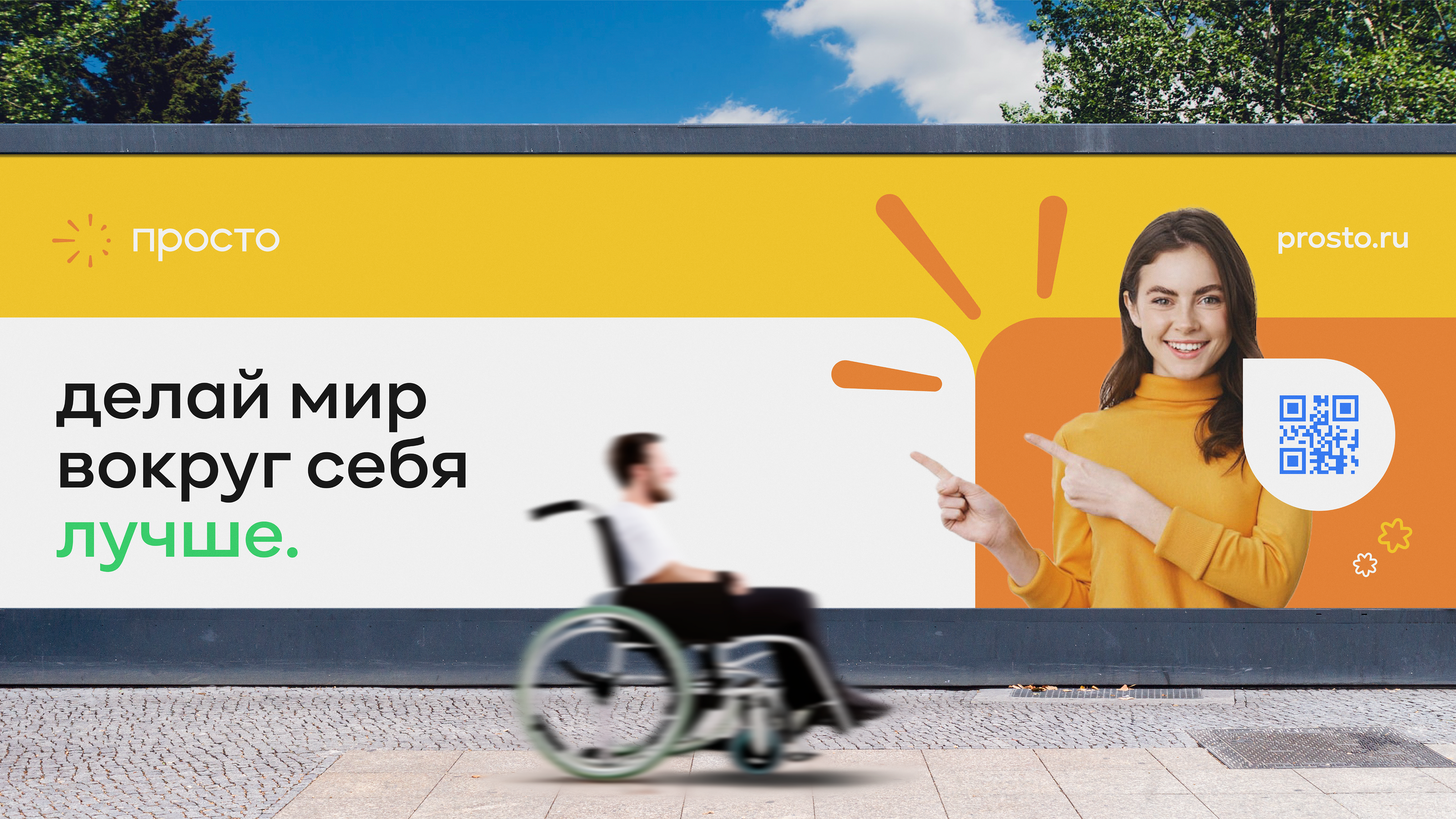 Simple - Brand identity — Изображение №7 — Брендинг на Dprofile