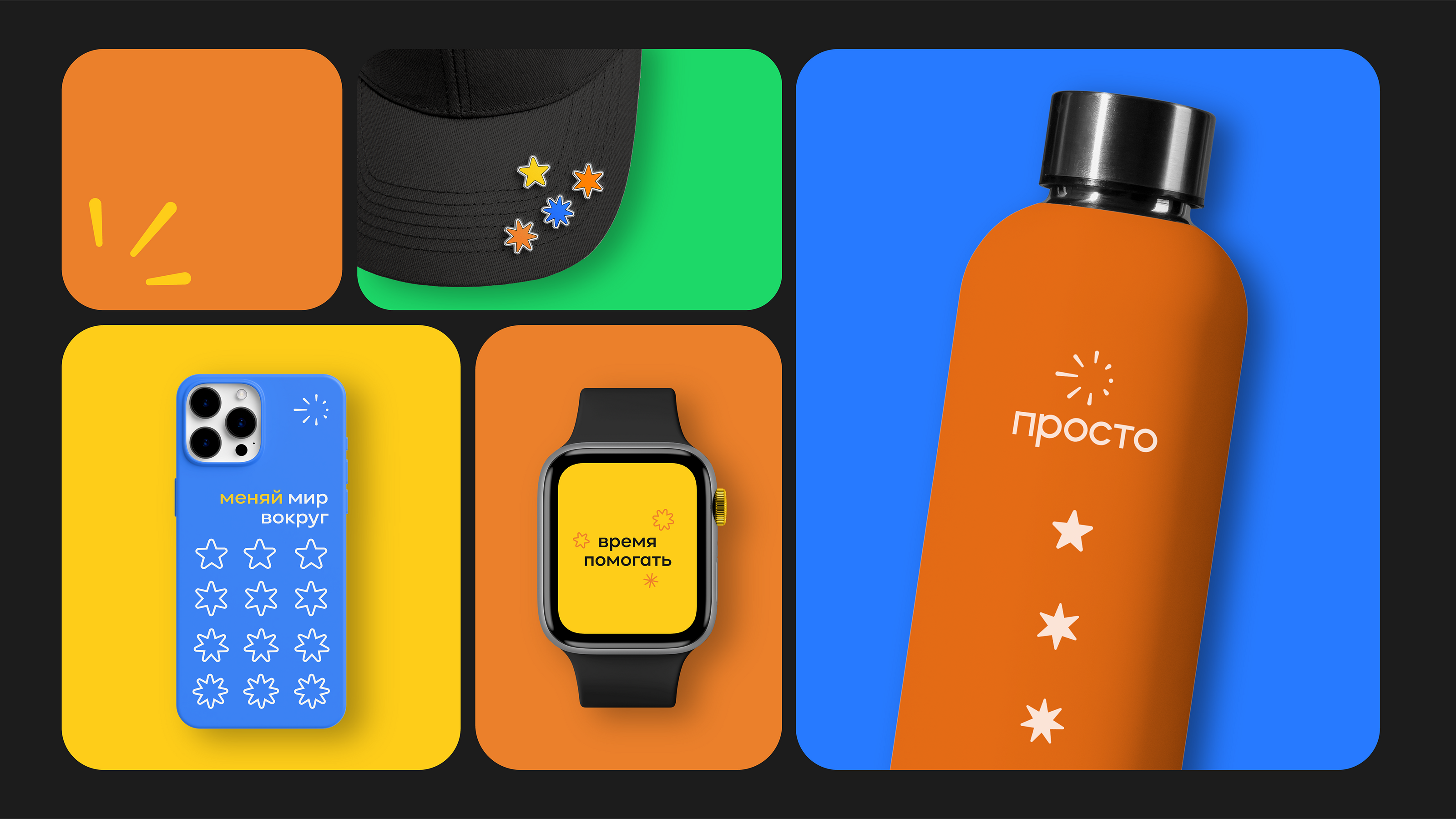 Simple - Brand identity — Изображение №12 — Брендинг на Dprofile