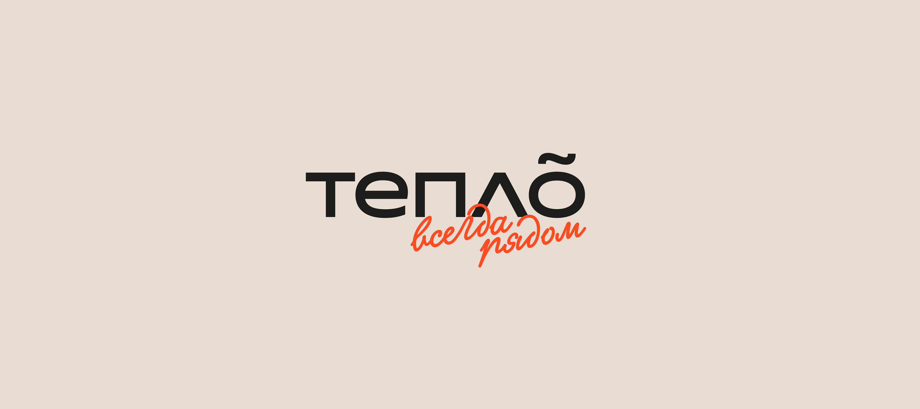 Warm - Brand identity — Изображение №3 — Брендинг на Dprofile