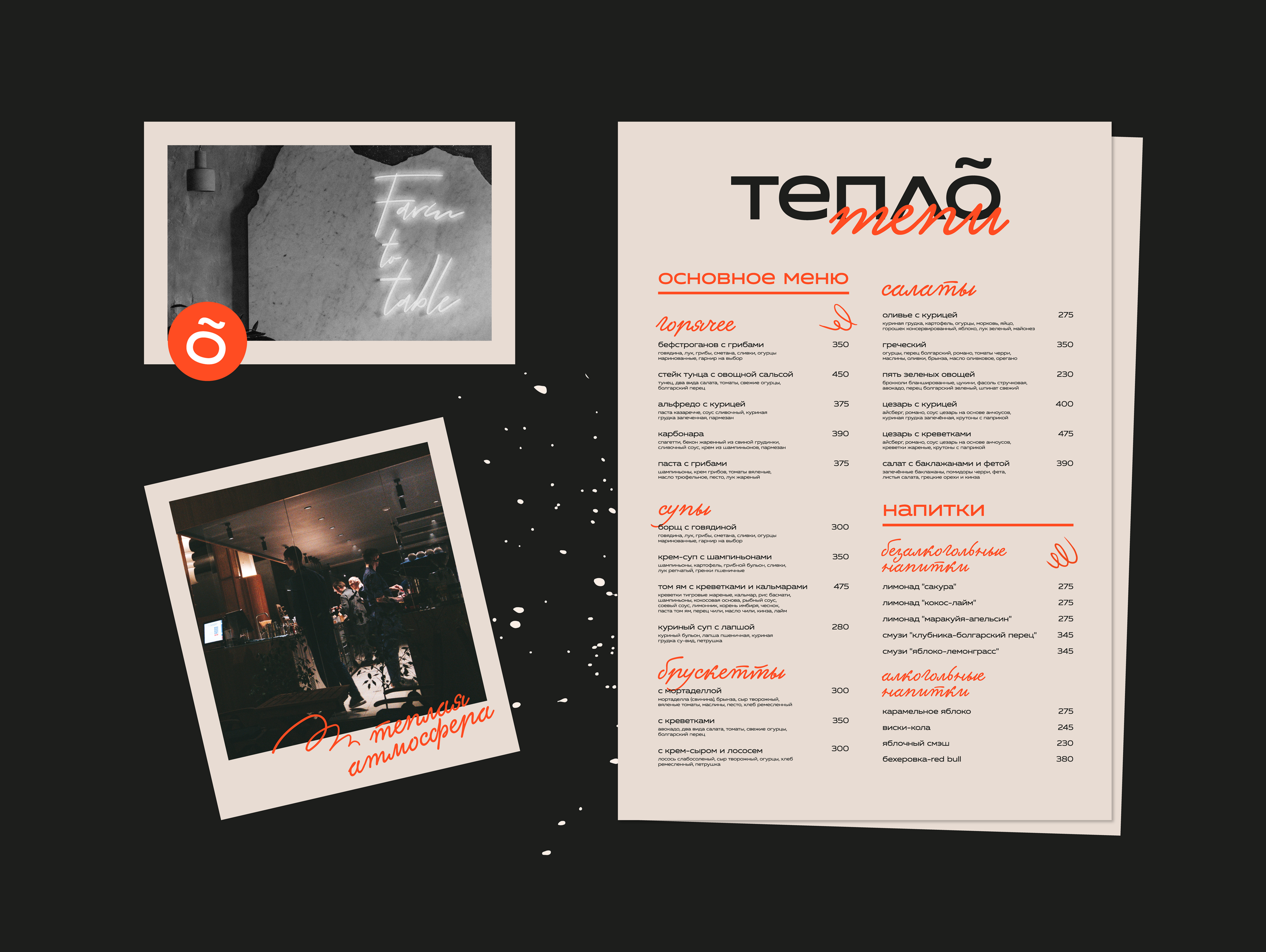 Warm - Brand identity — Изображение №11 — Брендинг на Dprofile