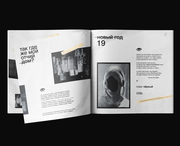 zine poetry collection «Public sorting» — Брендинг, Иллюстрация на Dprofile