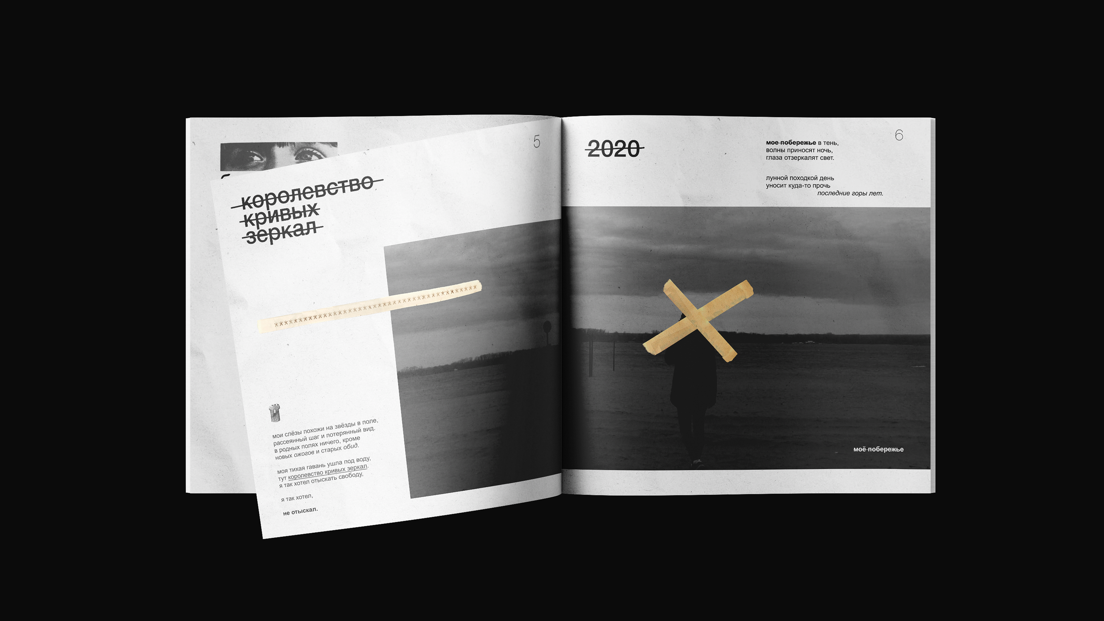 zine poetry collection «Public sorting» — Изображение №4 — Брендинг, Иллюстрация на Dprofile