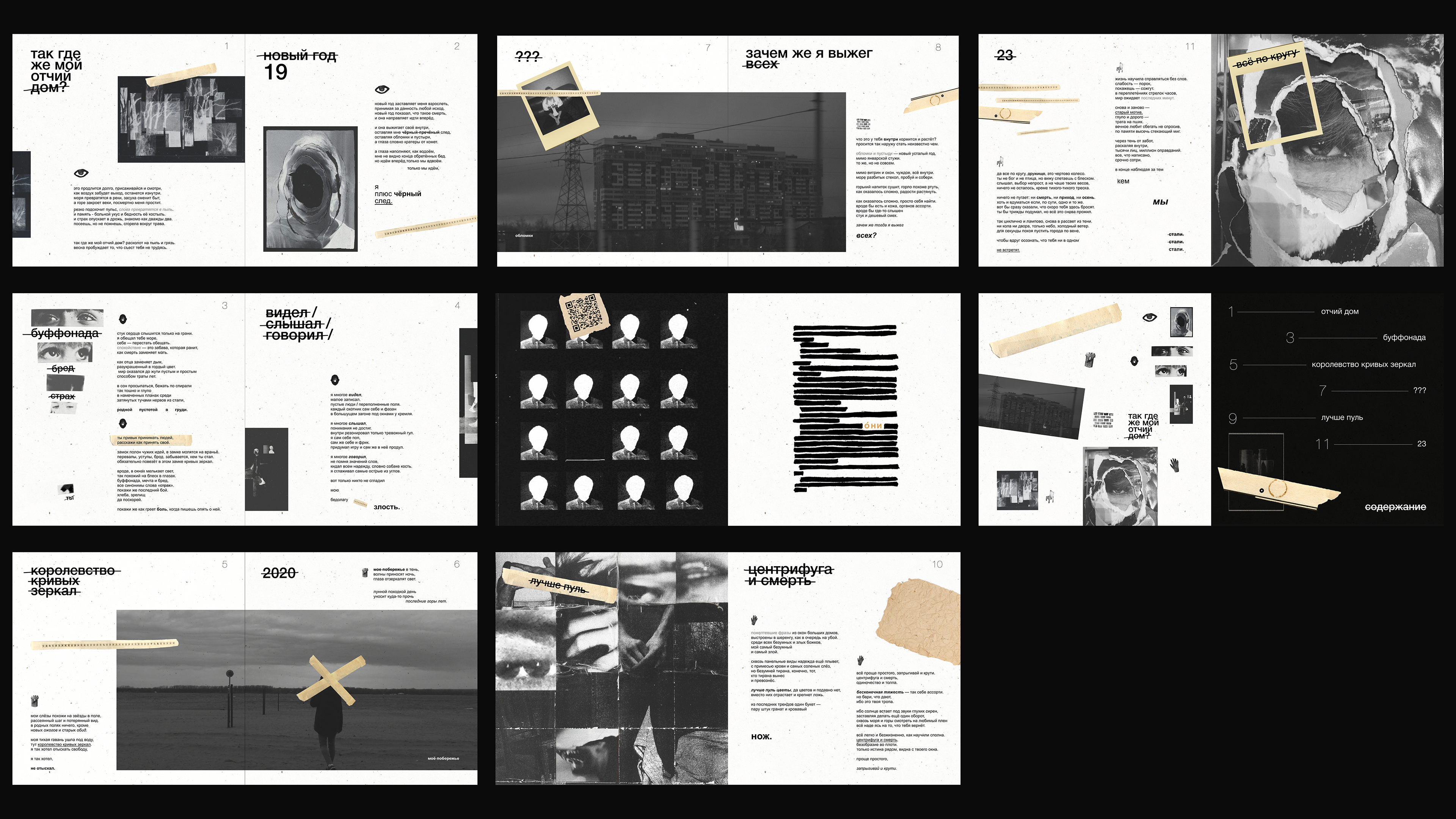 zine poetry collection «Public sorting» — Изображение №8 — Брендинг, Иллюстрация на Dprofile
