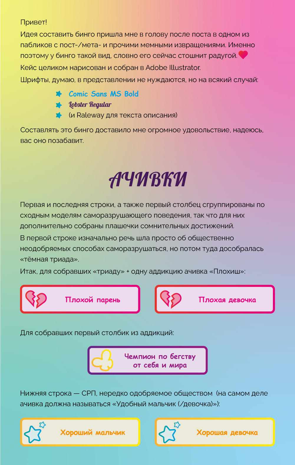 Бинго саморазрушающего поведения — Изображение №3 — Иллюстрация, Графика на Dprofile