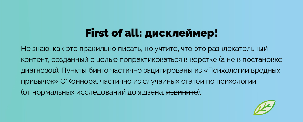 Бинго саморазрушающего поведения — Изображение №1 — Иллюстрация, Графика на Dprofile
