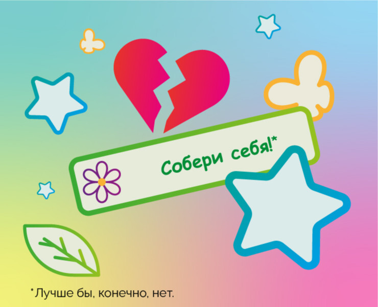Бинго саморазрушающего поведения — Иллюстрация, Графика на Dprofile