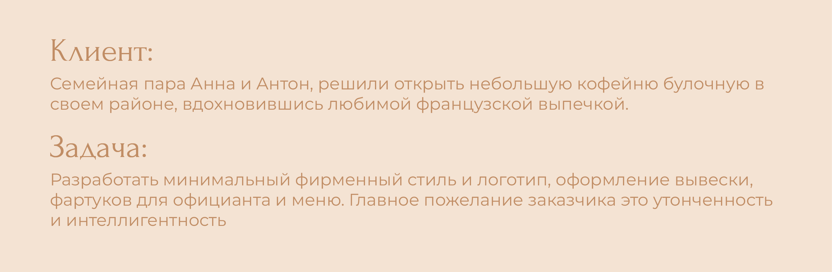 Кофейня Le petit Paris — Изображение №2 — Брендинг на Dprofile