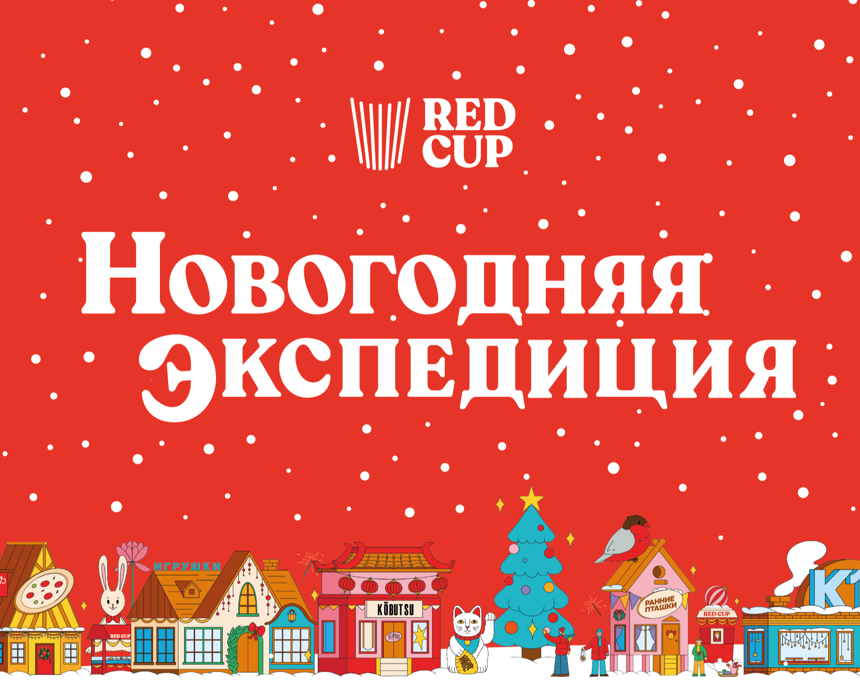 Новогодняя настольная игра — Брендинг, Иллюстрация на Dprofile