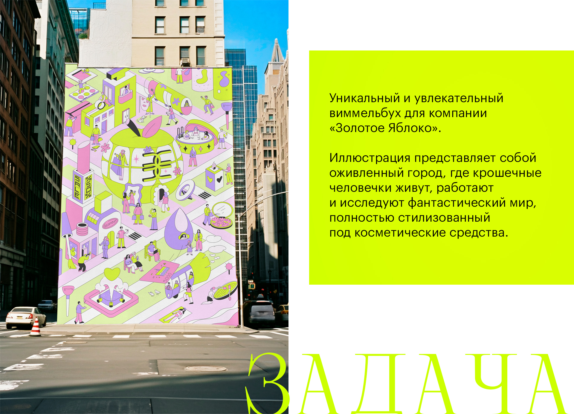 Виммельбух "Золотое Яблоко" — Изображение №2 — Иллюстрация, Графика на Dprofile