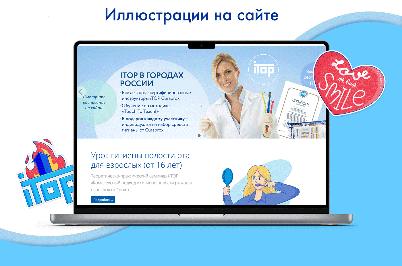 Иллюстрации и стикеры для бренда Curaprox — Изображение №9 — Брендинг, Иллюстрация на Dprofile