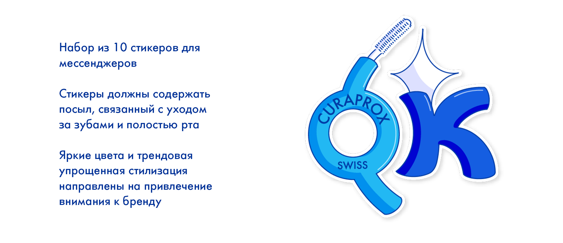 Иллюстрации и стикеры для бренда Curaprox — Изображение №4 — Брендинг, Иллюстрация на Dprofile