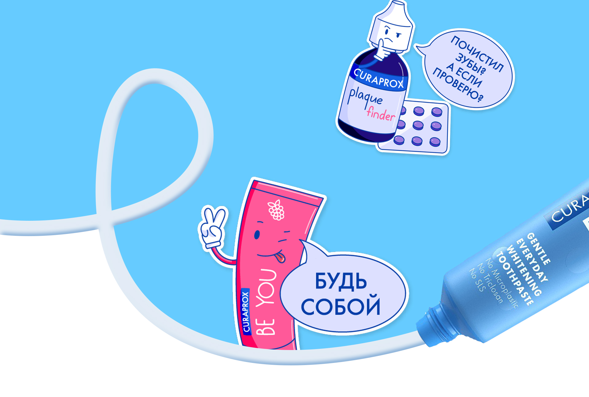 Иллюстрации и стикеры для бренда Curaprox — Изображение №3 — Брендинг, Иллюстрация на Dprofile