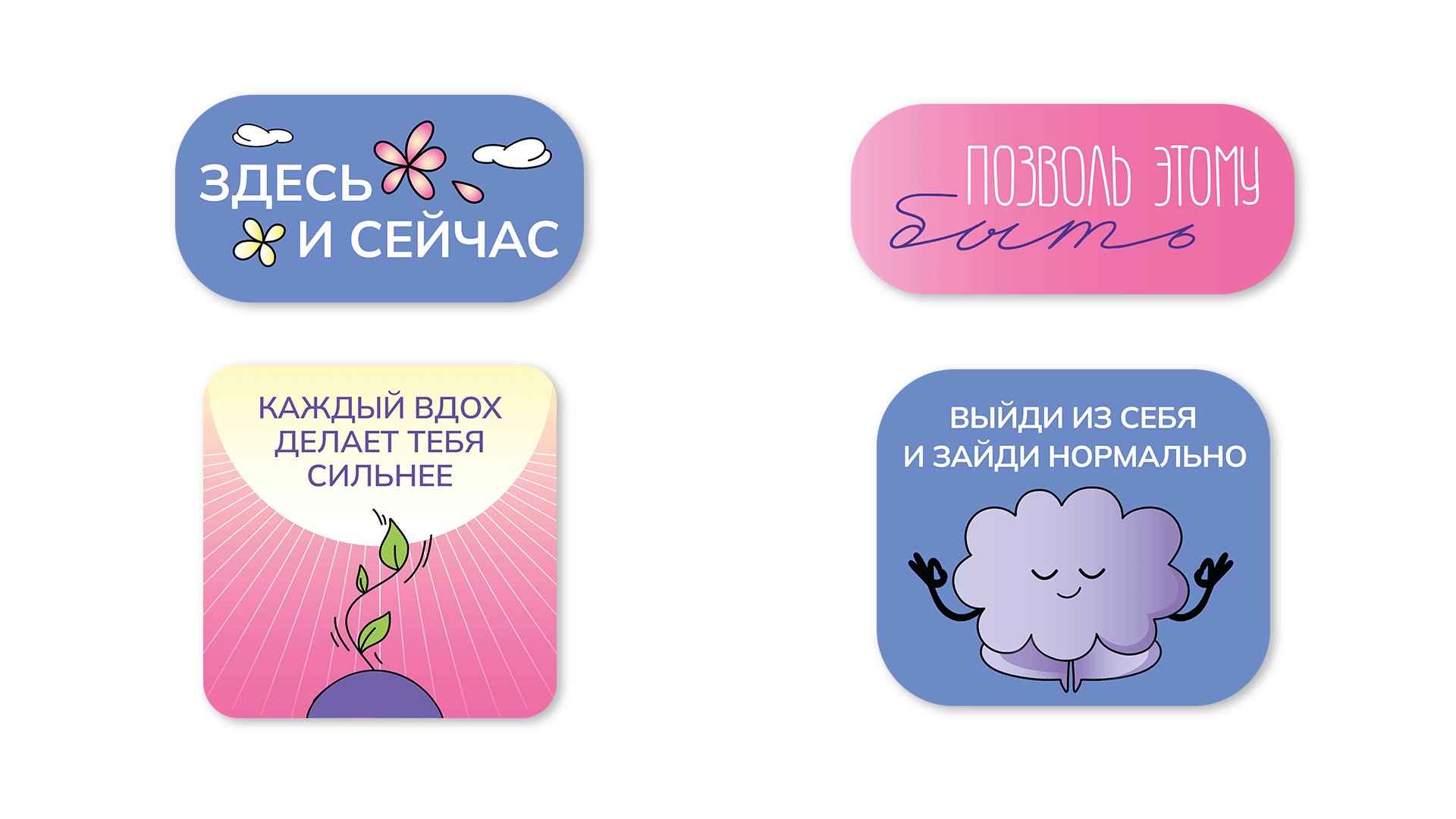 Антистресс-стикеры для мобильного приложения Lovandique — Изображение №7 — Брендинг, Иллюстрация на Dprofile