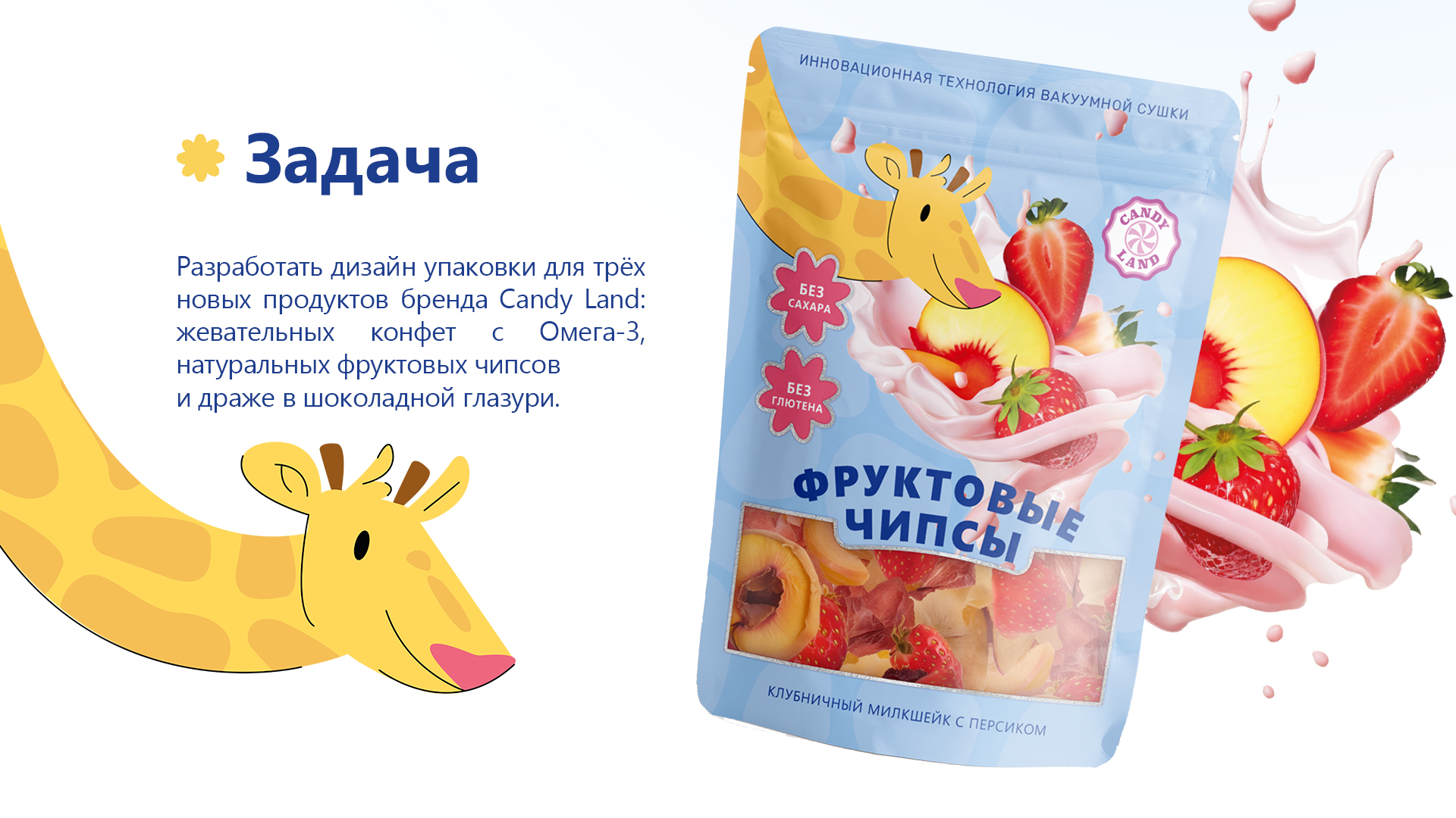 Дизайн упаковки и иллюстрация для детских здоровых сладостей — Изображение №2 — Брендинг, Иллюстрация на Dprofile