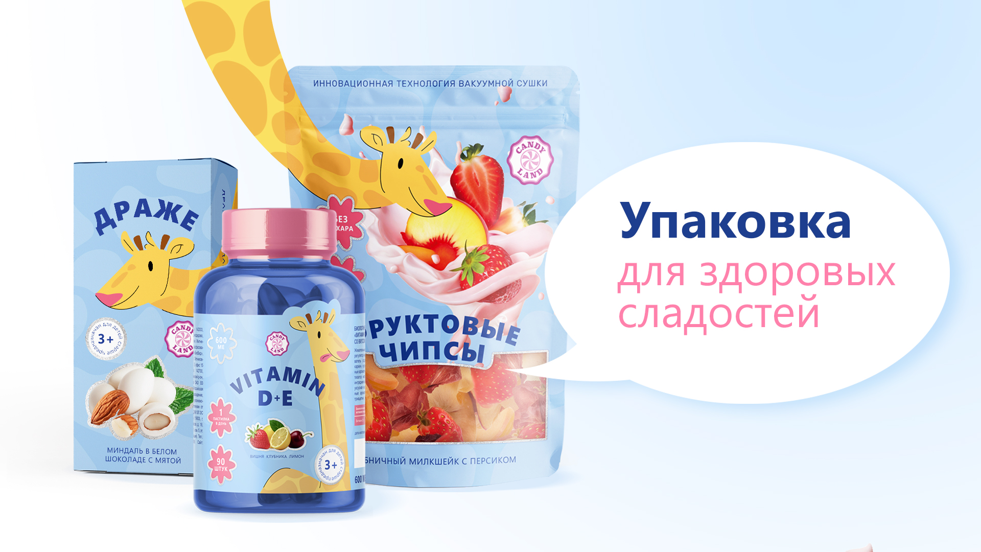 Дизайн упаковки и иллюстрация для детских здоровых сладостей — Изображение №1 — Брендинг, Иллюстрация на Dprofile