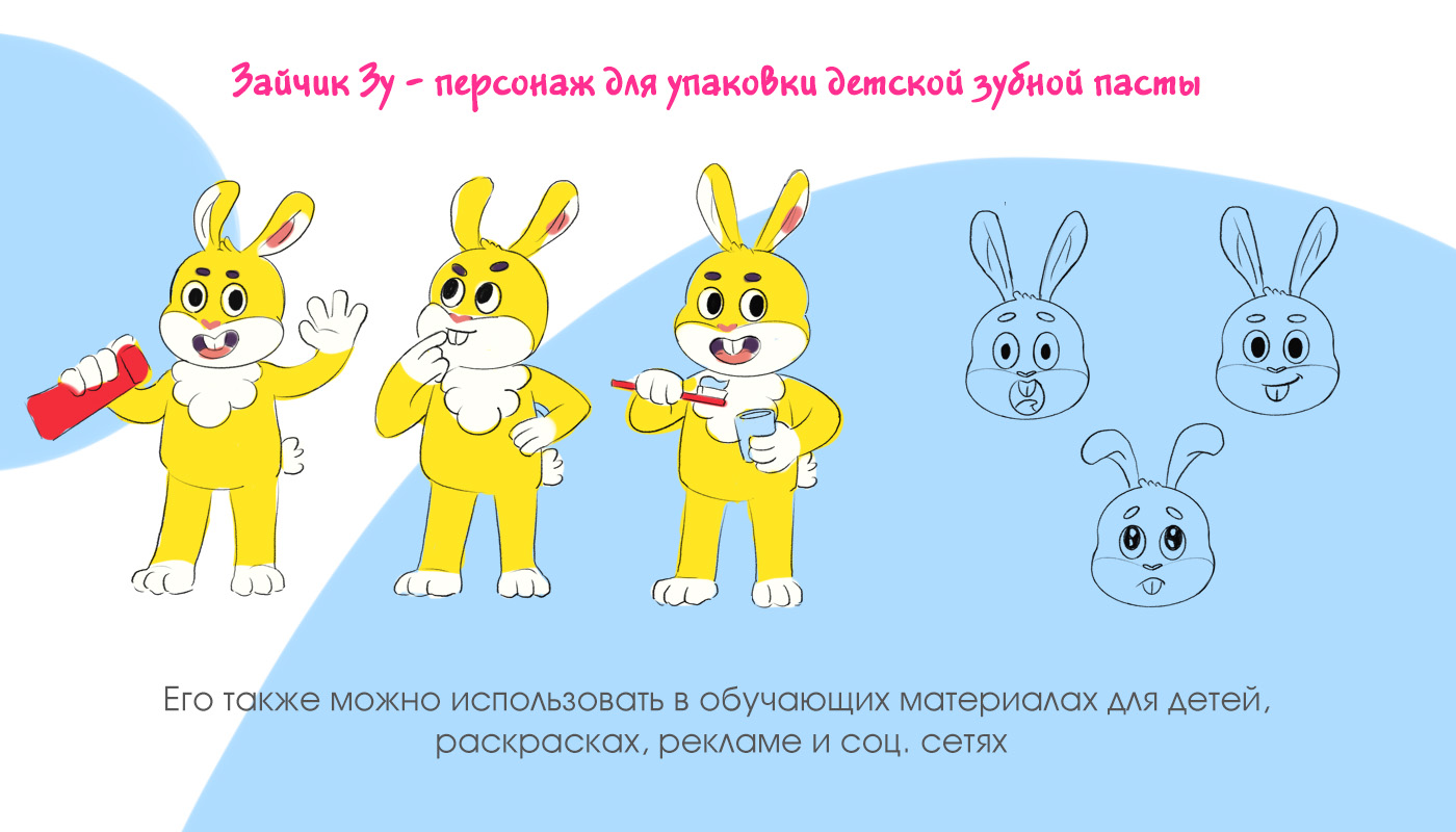 Иллюстрации с персонажем для упаковки зубной пасты — Изображение №2 — Брендинг, Иллюстрация на Dprofile