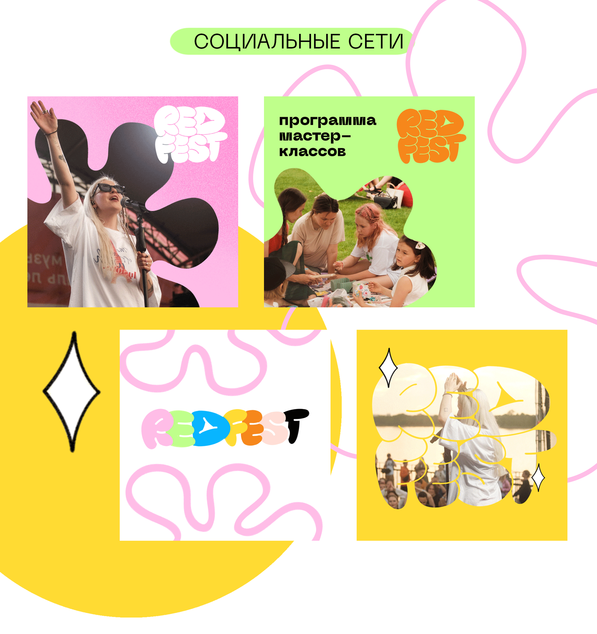Иллюстрации и брендинг для летнего фестиваля — Изображение №9 — Брендинг, Иллюстрация на Dprofile