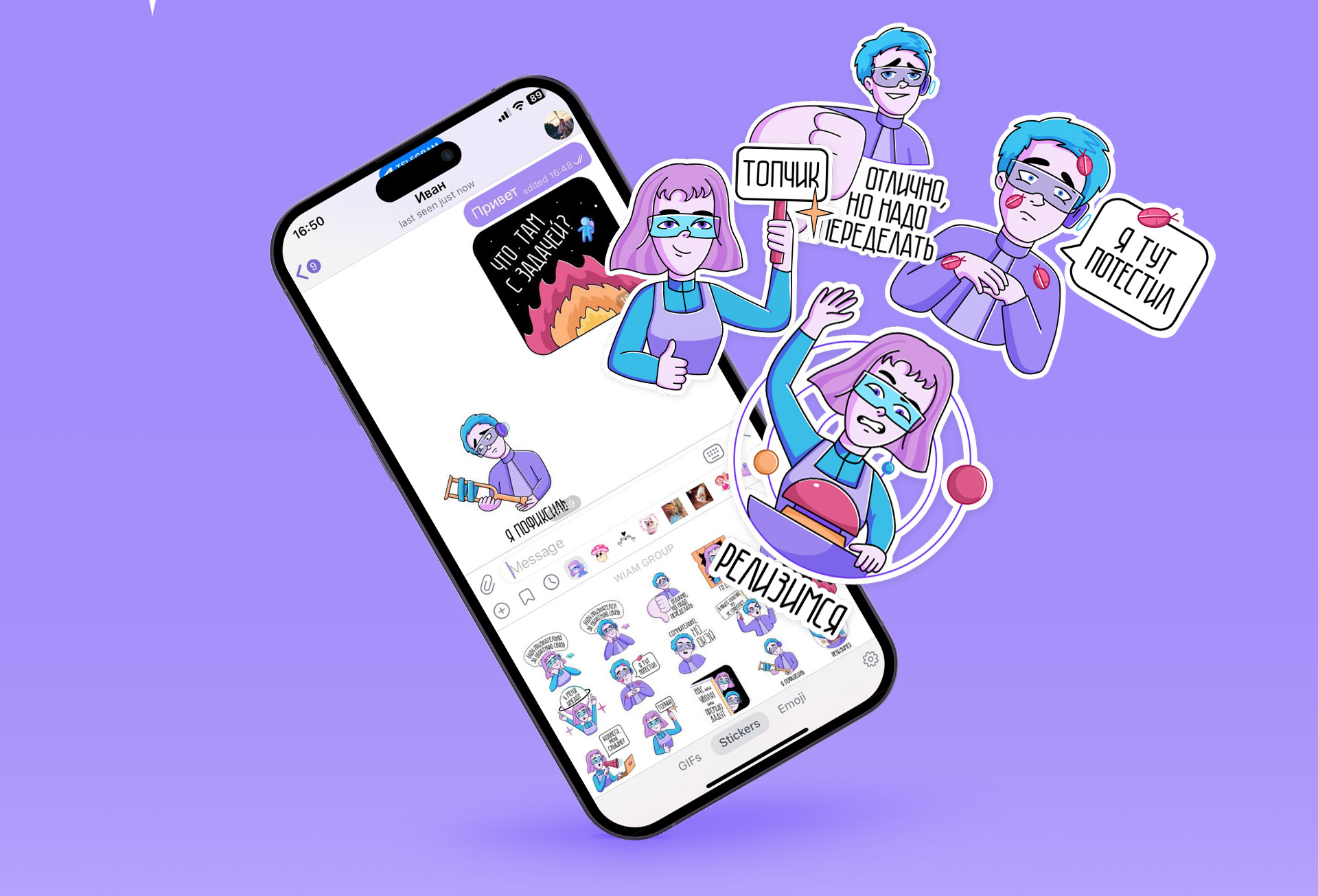 Стикеры для IT компании — Изображение №2 — Брендинг, Иллюстрация на Dprofile