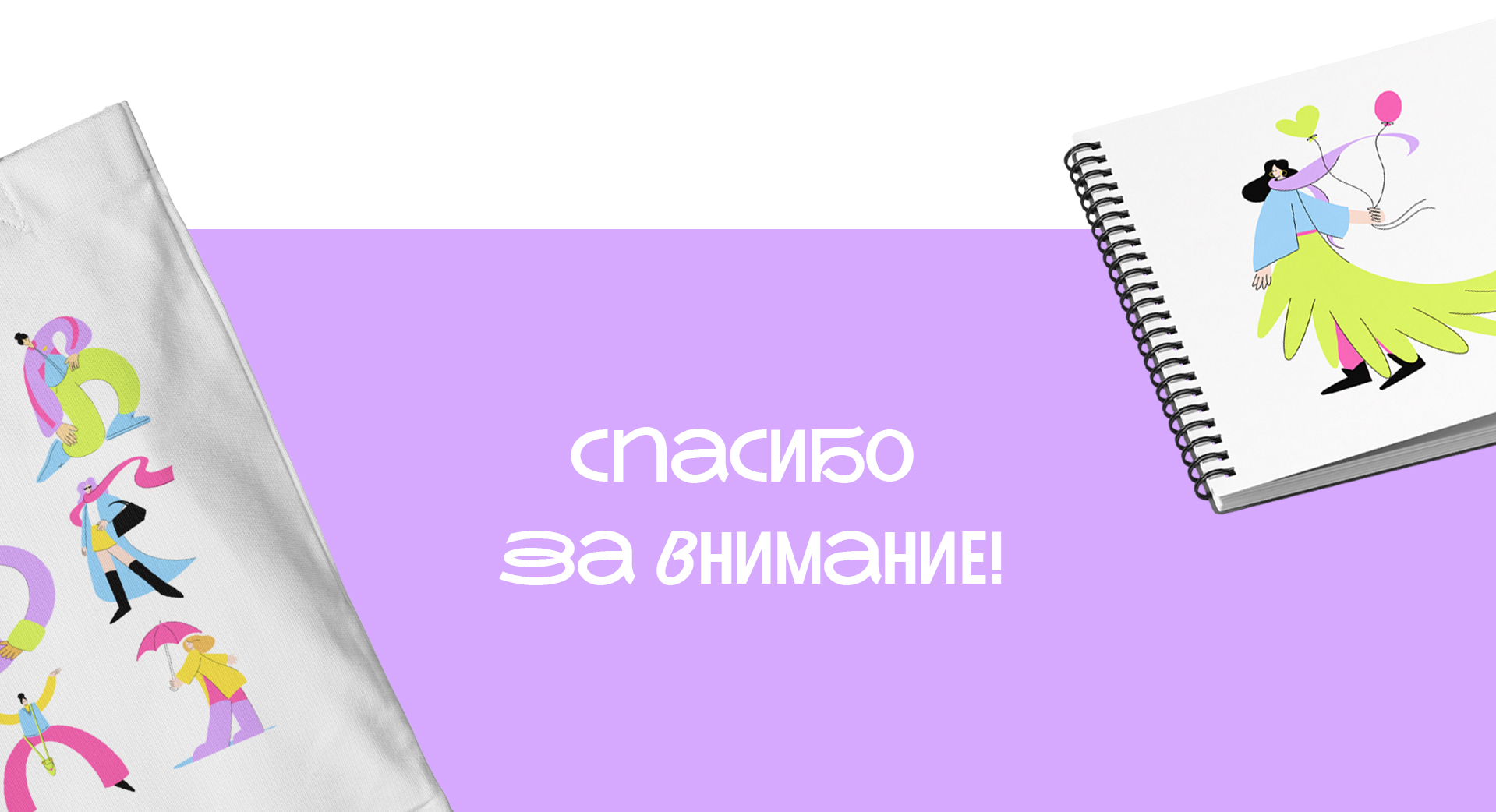 Иллюстрации "Модная азбука" БКВЧ — Изображение №11 — Иллюстрация, Графика на Dprofile