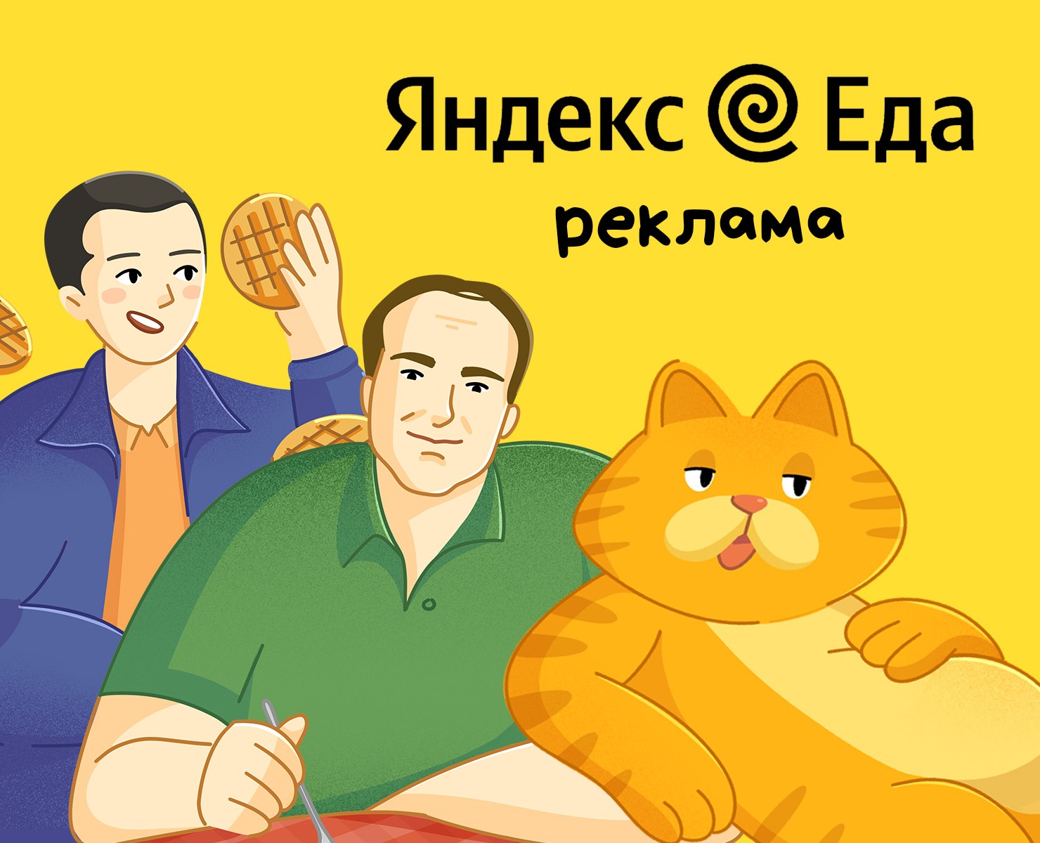 Иллюстрации с персонажами для рекламных баннеров — Иллюстрация, Маркетинг на Dprofile