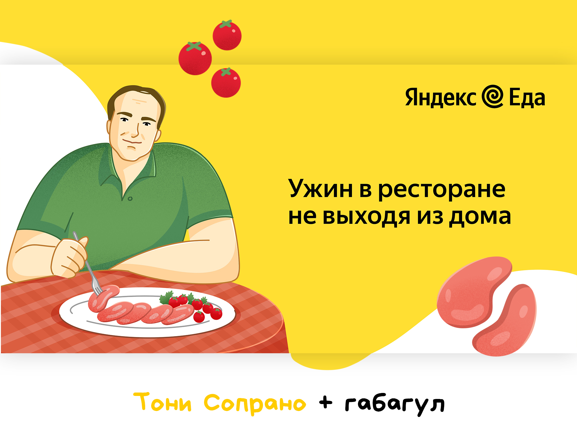 Иллюстрации с персонажами для рекламных баннеров — Изображение №5 — Иллюстрация, Маркетинг на Dprofile