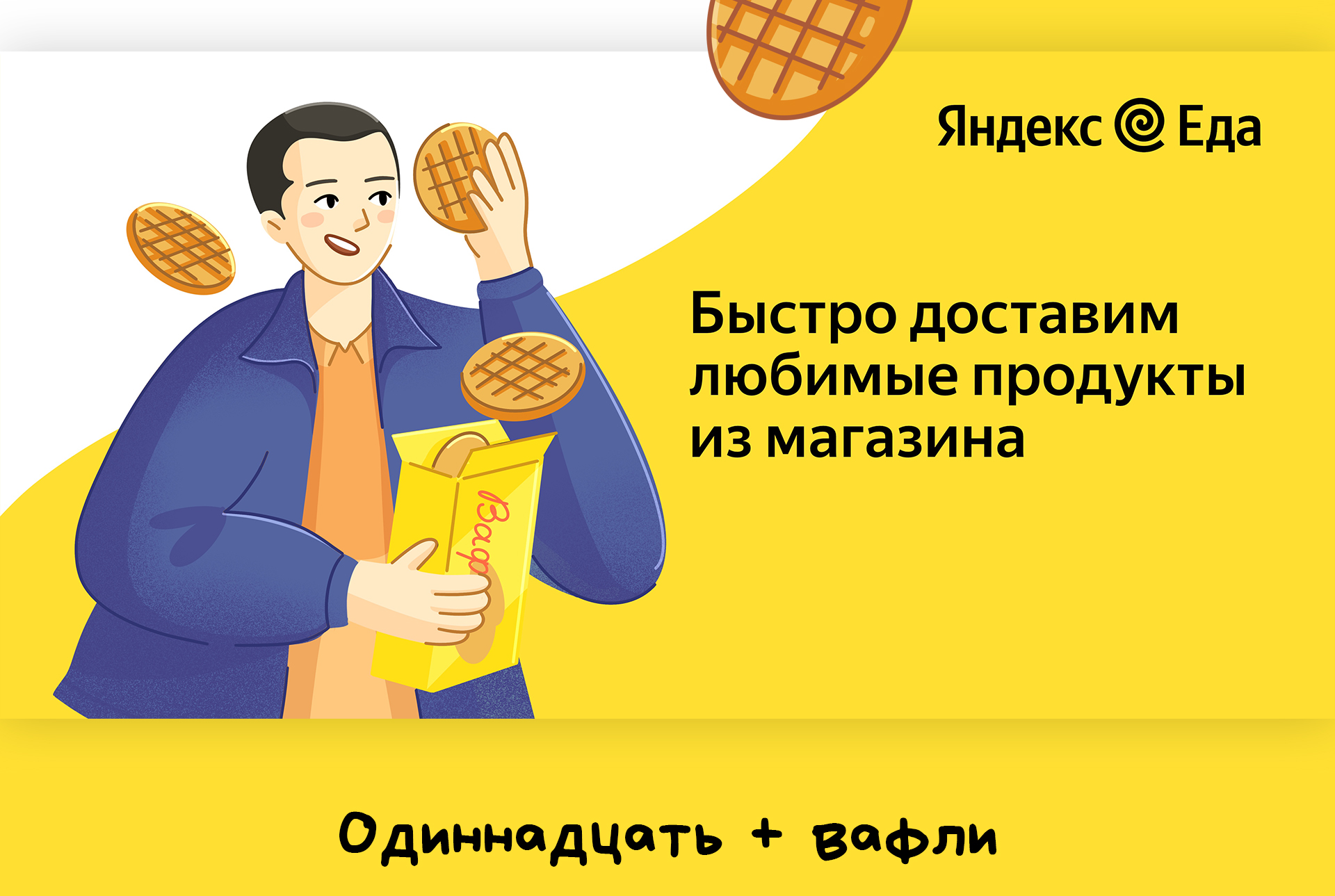 Иллюстрации с персонажами для рекламных баннеров — Изображение №8 — Иллюстрация, Маркетинг на Dprofile