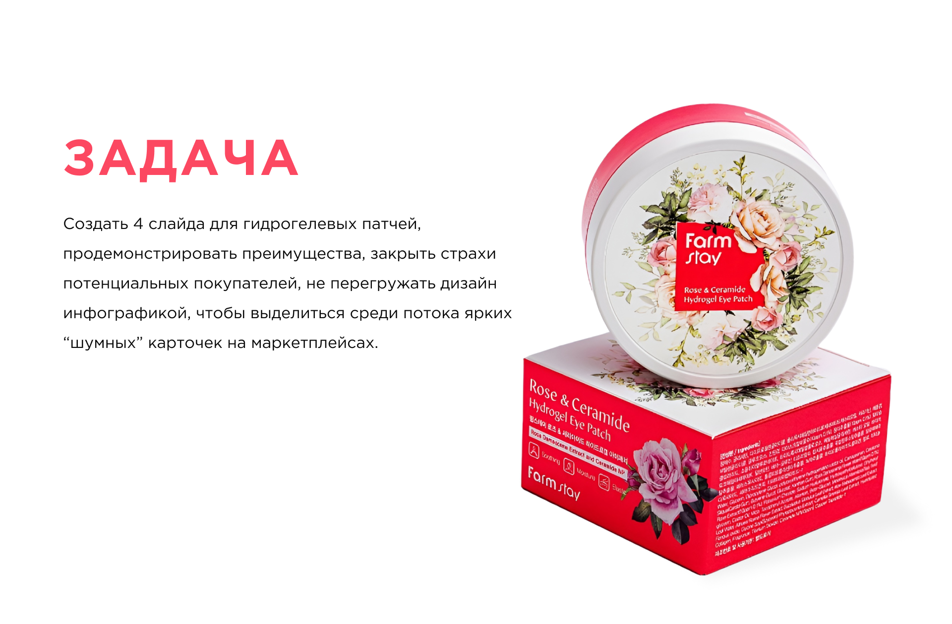 Дизайн карточки для гидрогелевых патч — Изображение №2 — Графика на Dprofile