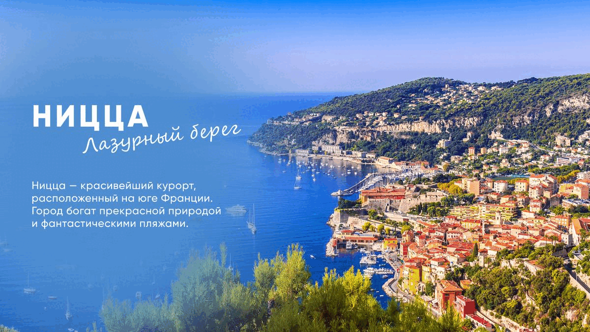 Presentation design for a travel agency — Изображение №1 — Графика, Маркетинг на Dprofile