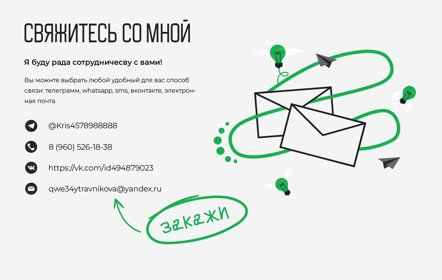 Graphic designer -portfolio — Изображение №10 — Брендинг, Графика на Dprofile