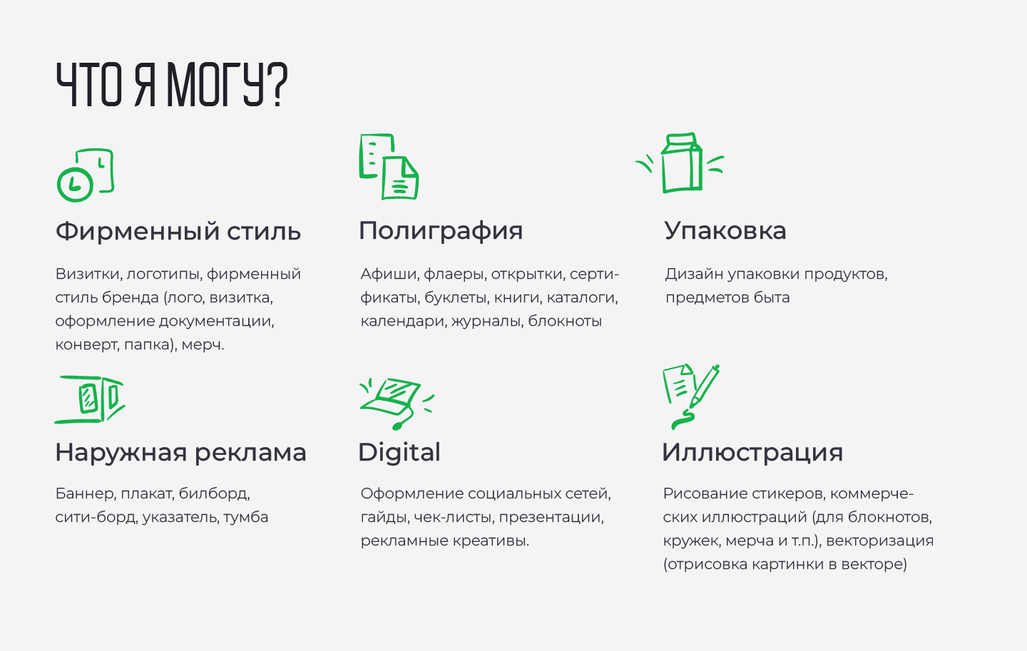 Graphic designer -portfolio — Изображение №3 — Брендинг, Графика на Dprofile