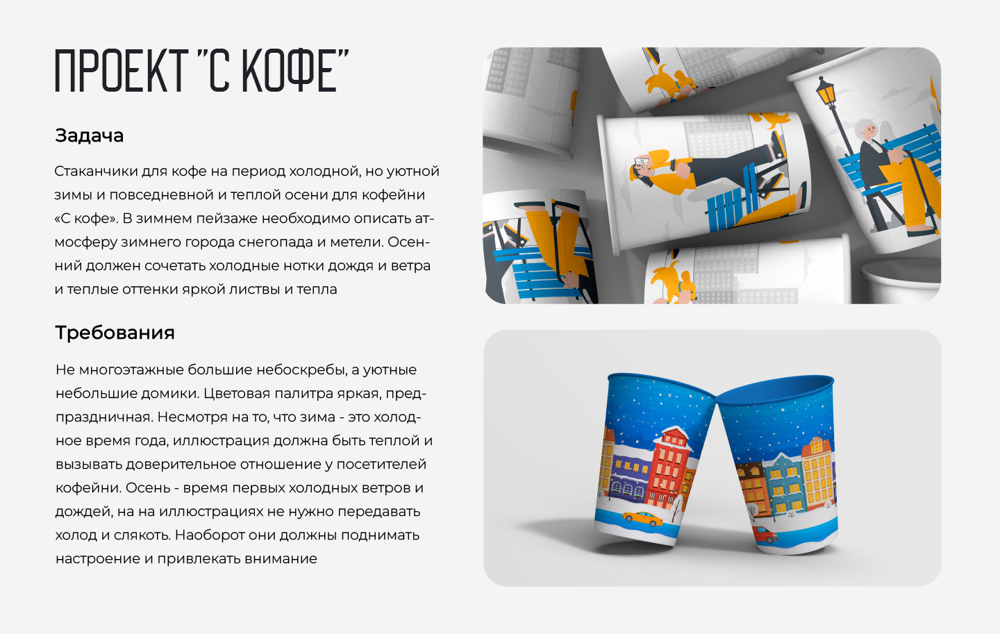 Graphic designer -portfolio — Изображение №8 — Брендинг, Графика на Dprofile