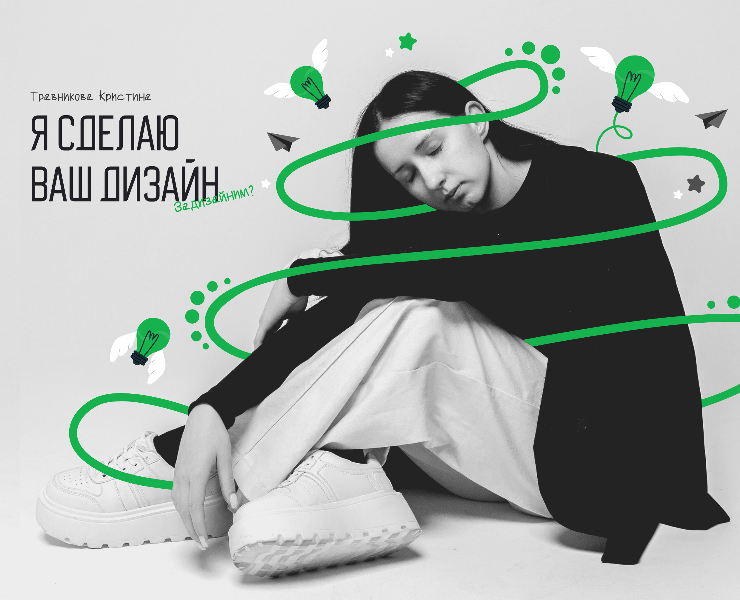Graphic designer -portfolio — Брендинг, Графика на Dprofile