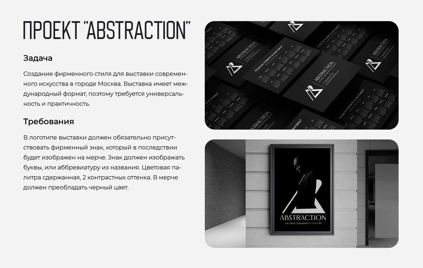 Graphic designer -portfolio — Изображение №5 — Брендинг, Графика на Dprofile