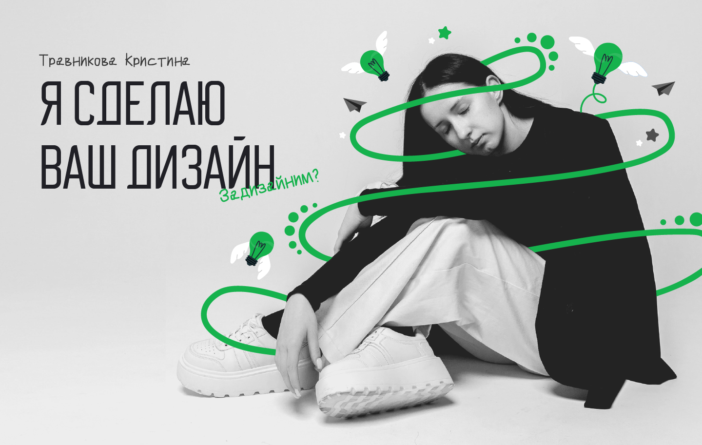 Graphic designer -portfolio — Изображение №1 — Брендинг, Графика на Dprofile