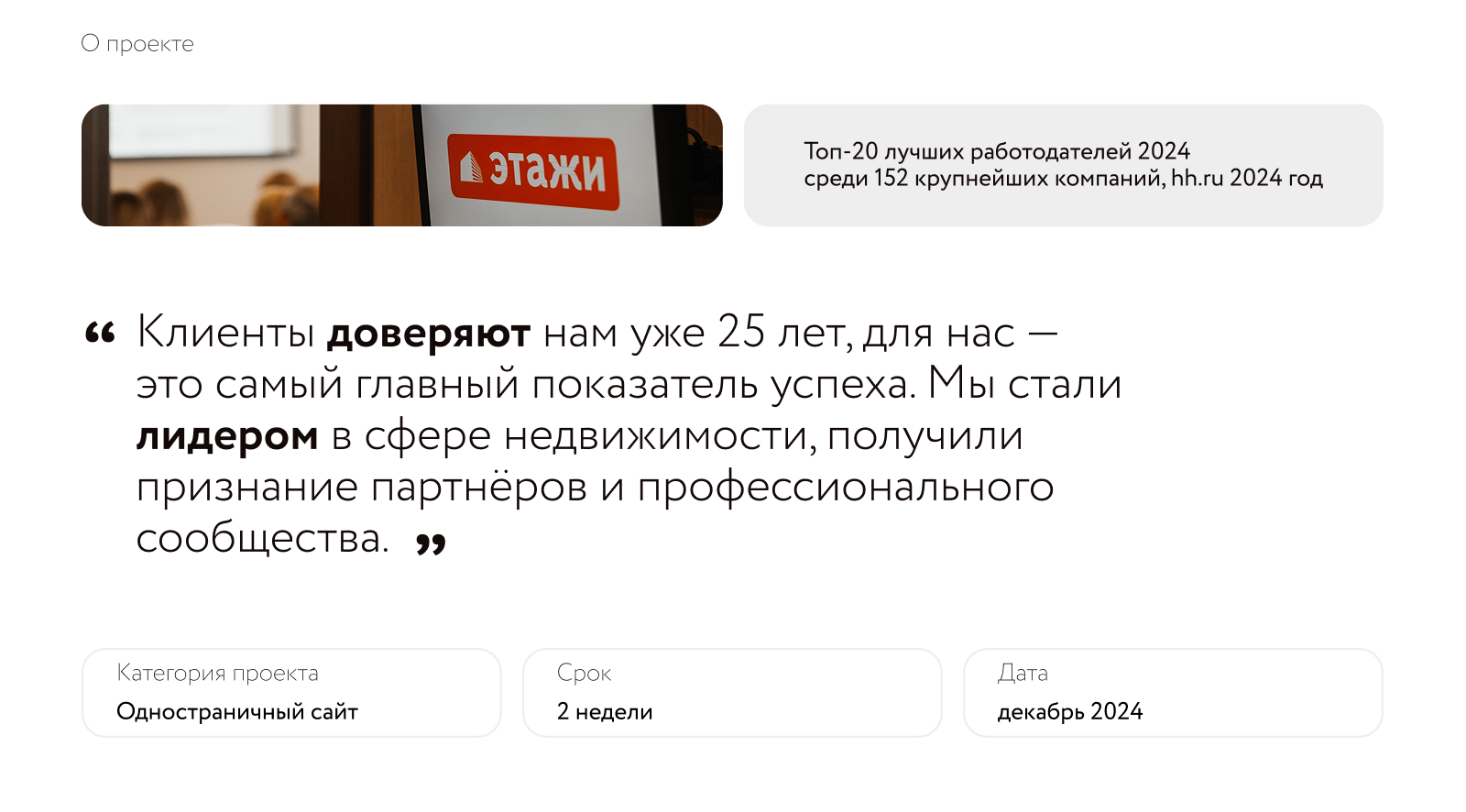 Одностраничный сайт для соискателей — Изображение №2 — Интерфейсы на Dprofile