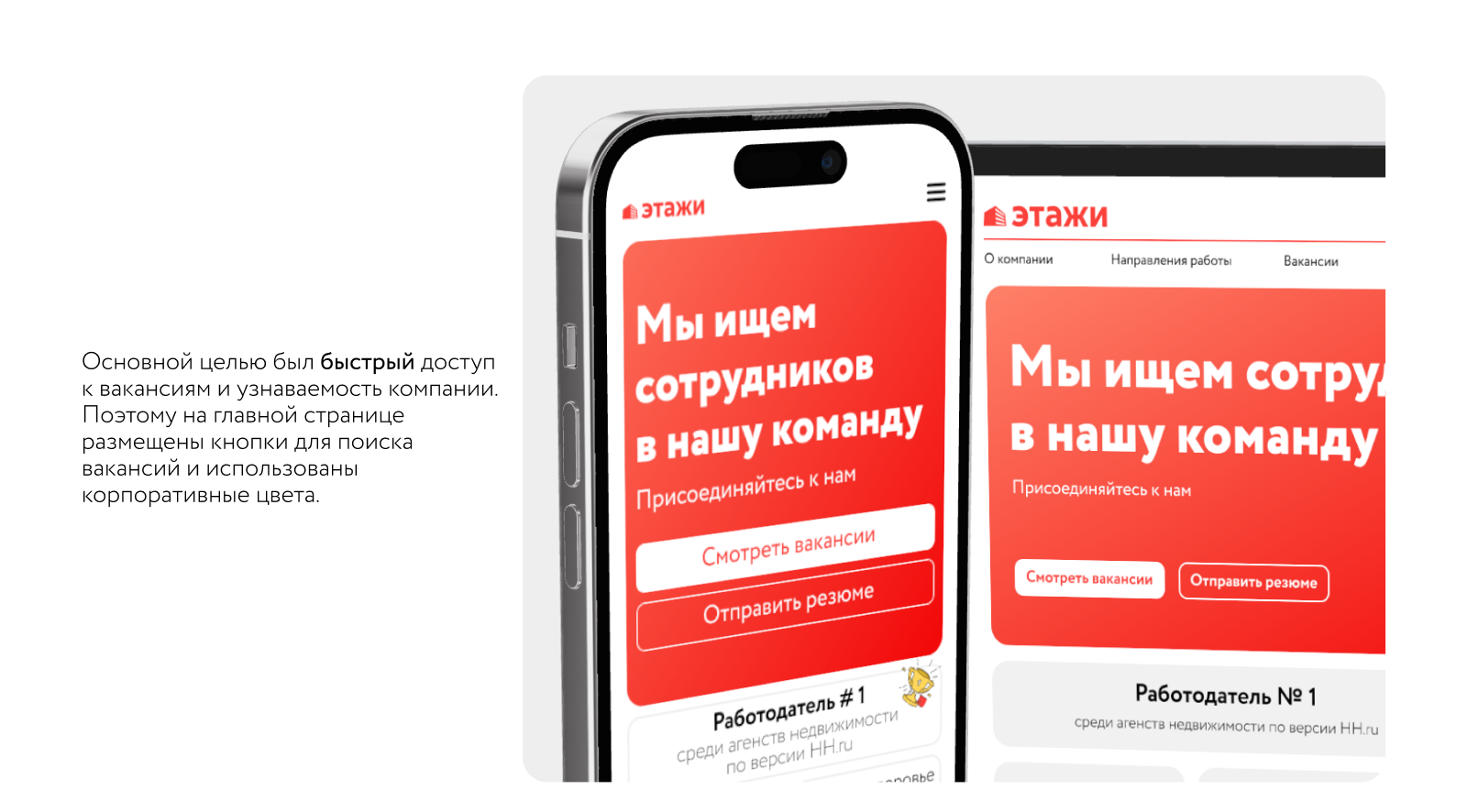 Одностраничный сайт для соискателей — Изображение №5 — Интерфейсы на Dprofile