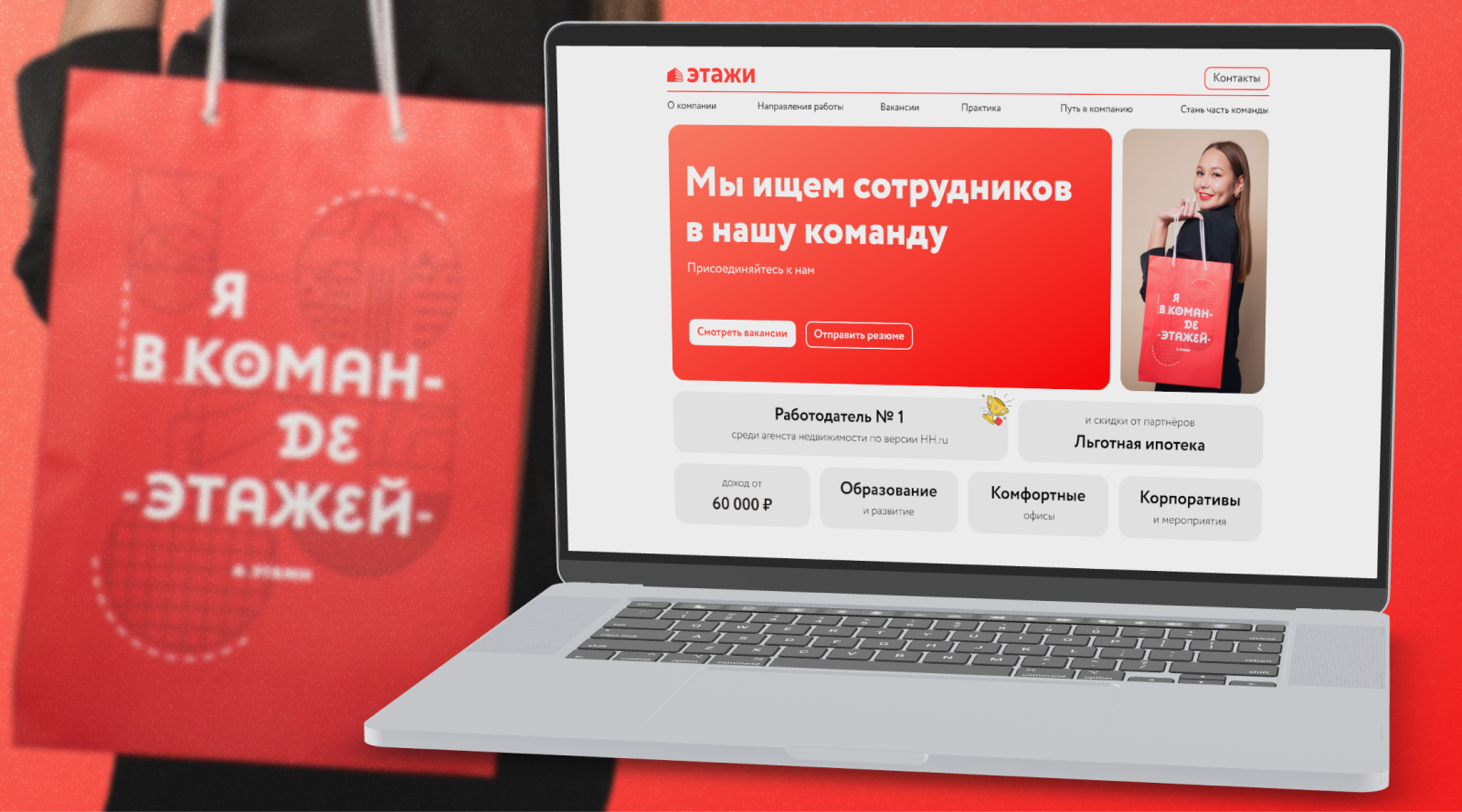 Одностраничный сайт для соискателей — Изображение №1 — Интерфейсы на Dprofile
