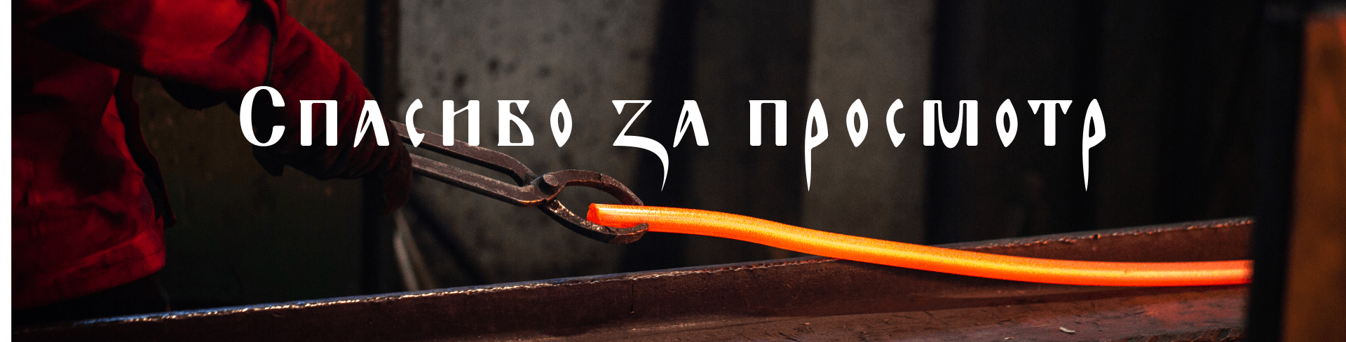 Сайт для мастерской — Изображение №4 — Брендинг, Маркетинг на Dprofile