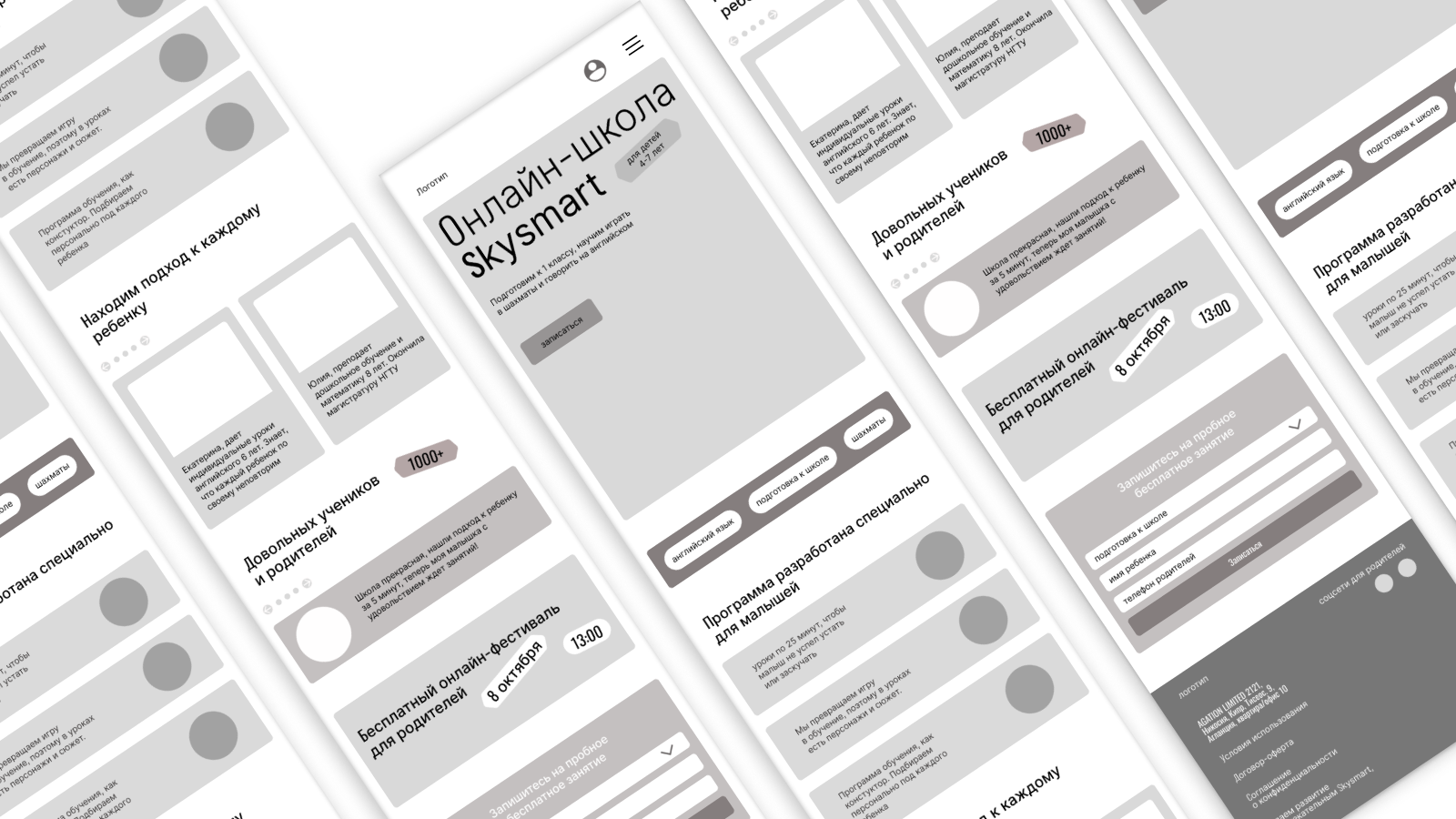Landing page для онлайн школы — Изображение №9 — Интерфейсы, Брендинг на Dprofile