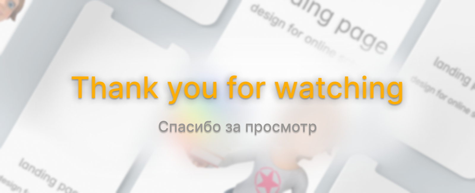 Landing page для онлайн школы — Изображение №10 — Интерфейсы, Брендинг на Dprofile