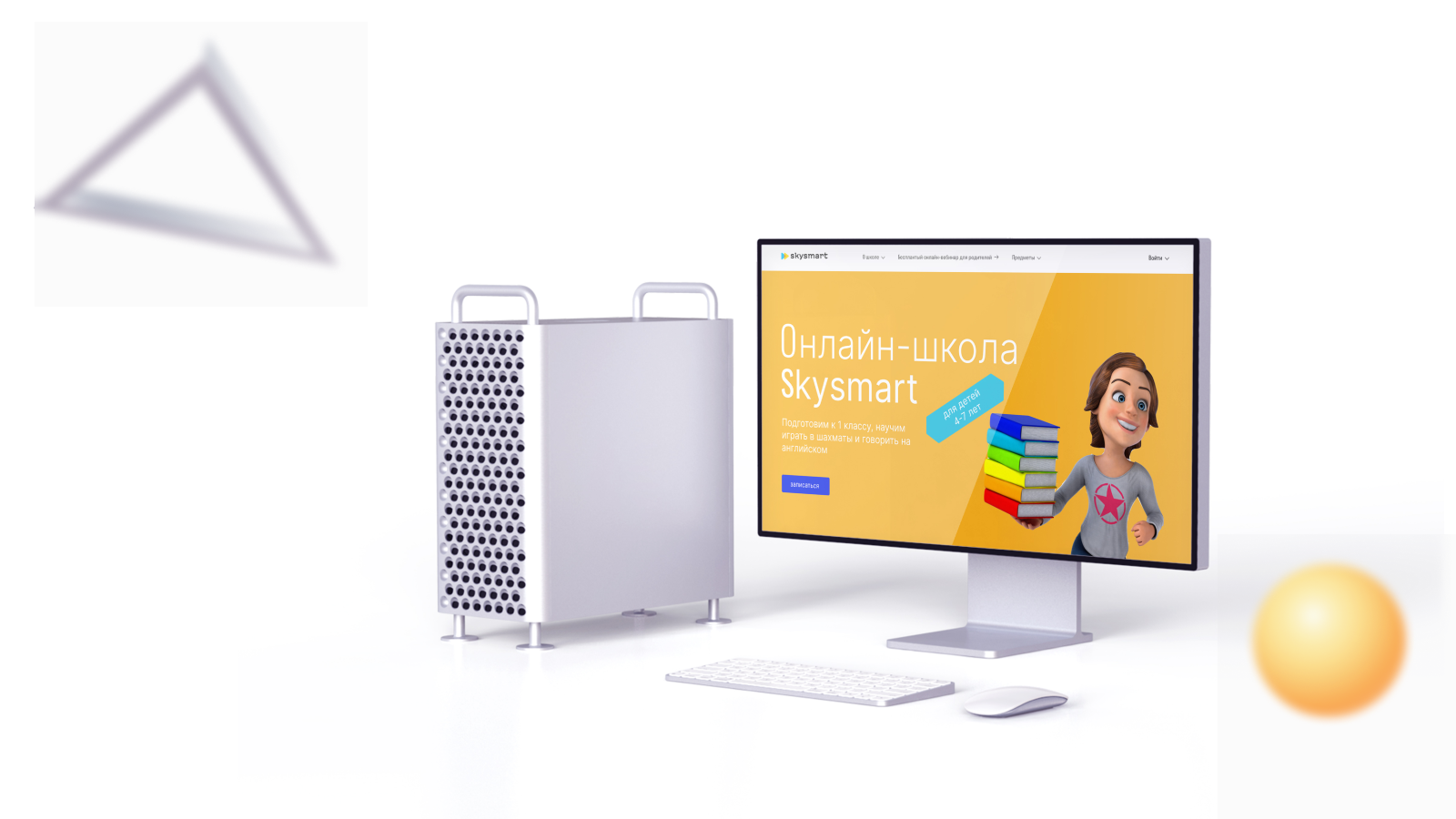 Landing page для онлайн школы — Изображение №3 — Интерфейсы, Брендинг на Dprofile
