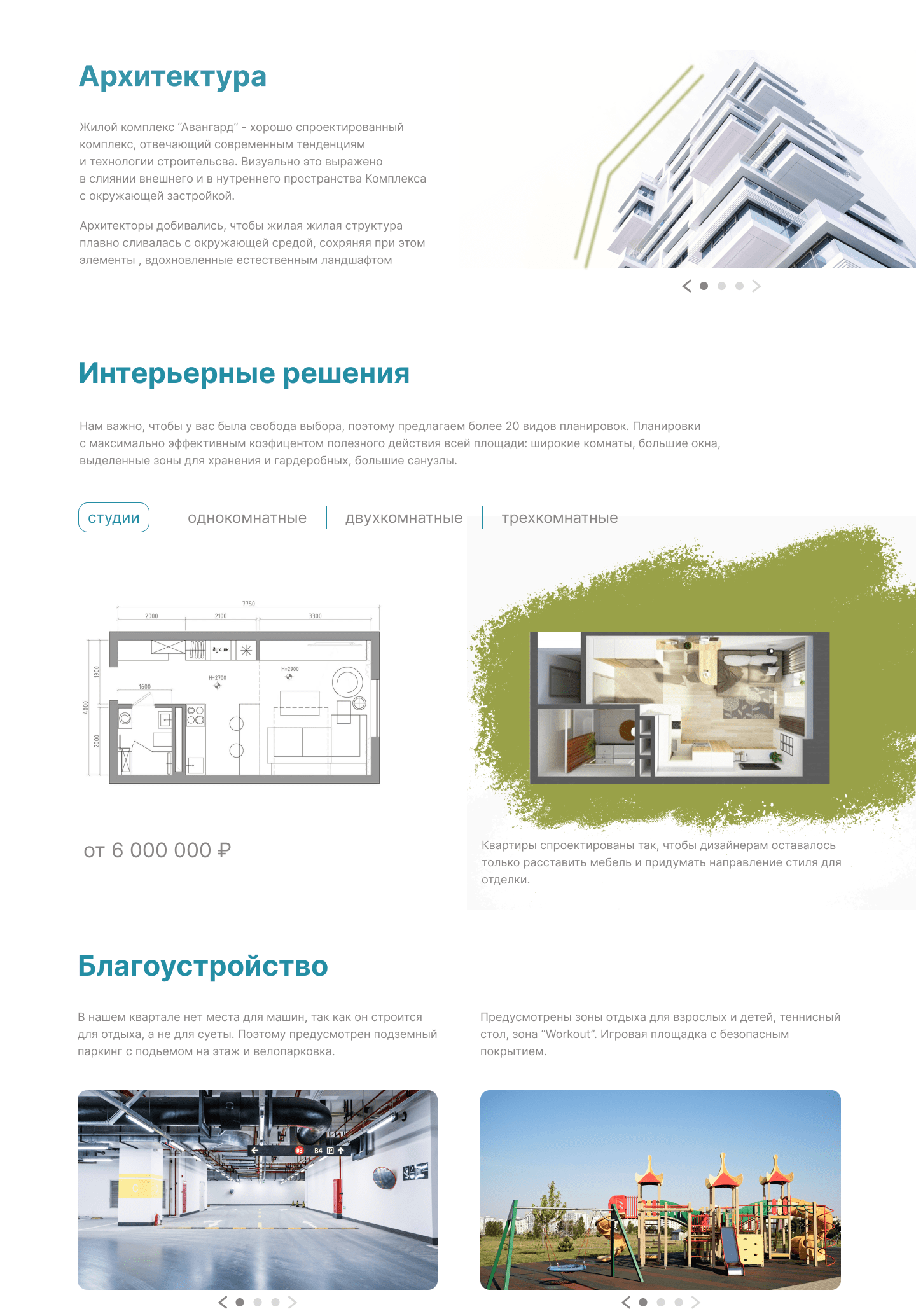 Дизайн Landing page — Изображение №4 — Интерфейсы, Брендинг на Dprofile