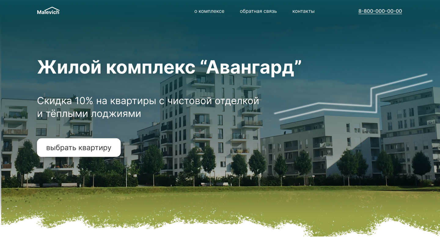 Дизайн Landing page — Изображение №3 — Интерфейсы, Брендинг на Dprofile