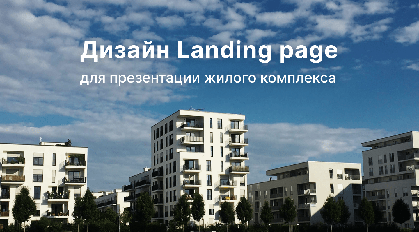 Дизайн Landing page — Изображение №1 — Интерфейсы, Брендинг на Dprofile