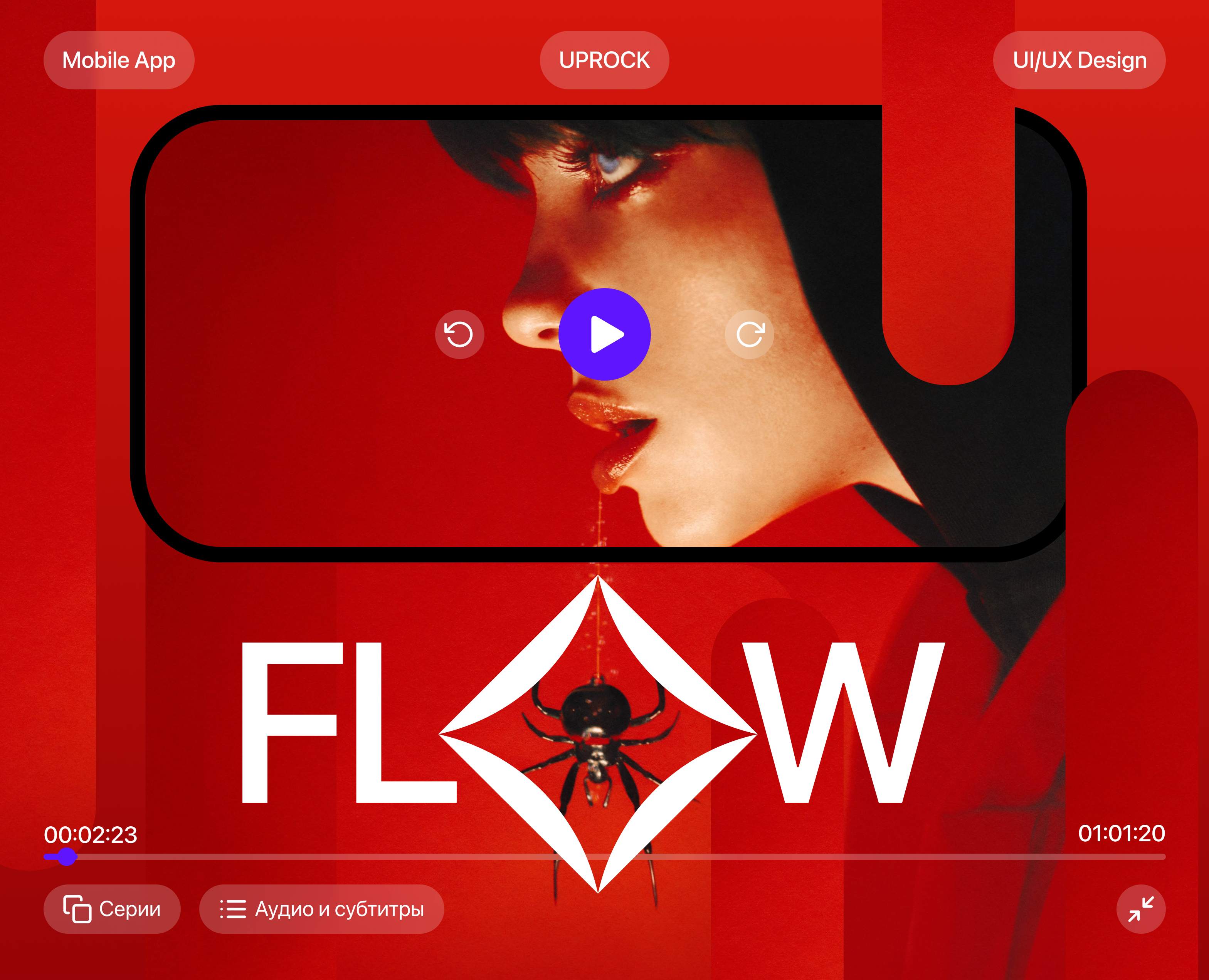 [ FLOW ] Cinema Mobile App на Dprofile