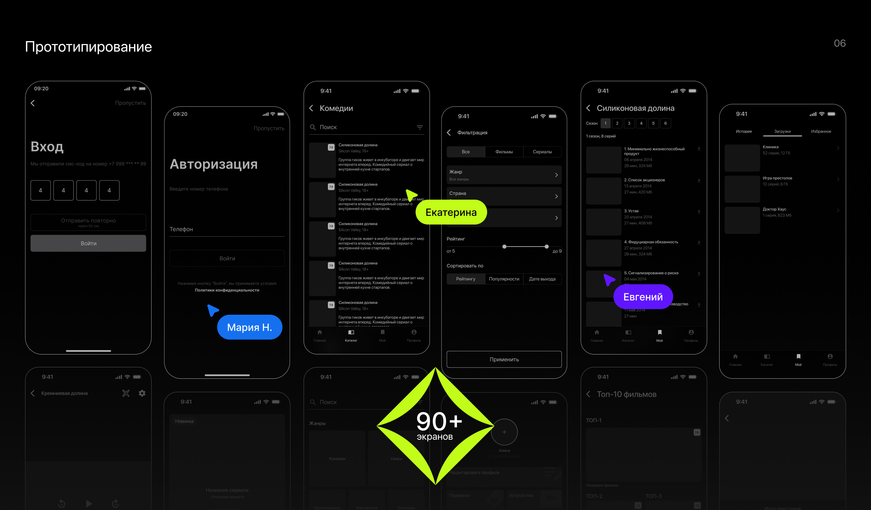 [ FLOW ] Cinema Mobile App — Изображение №7 — Интерфейсы на Dprofile