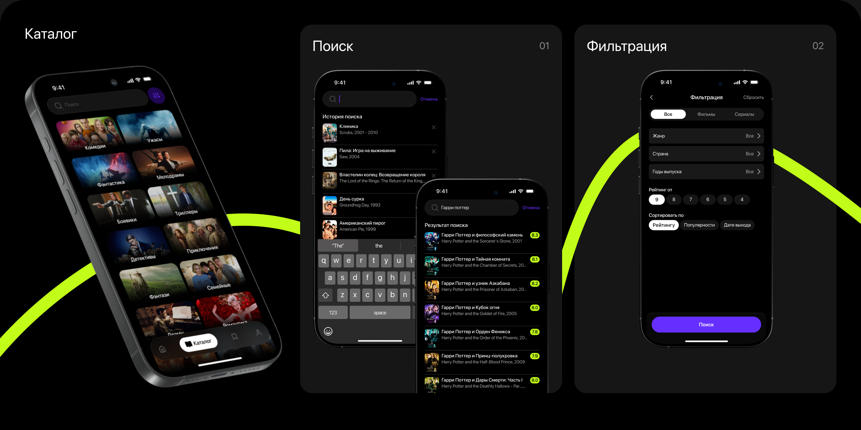 [ FLOW ] Cinema Mobile App — Изображение №13 — Интерфейсы на Dprofile