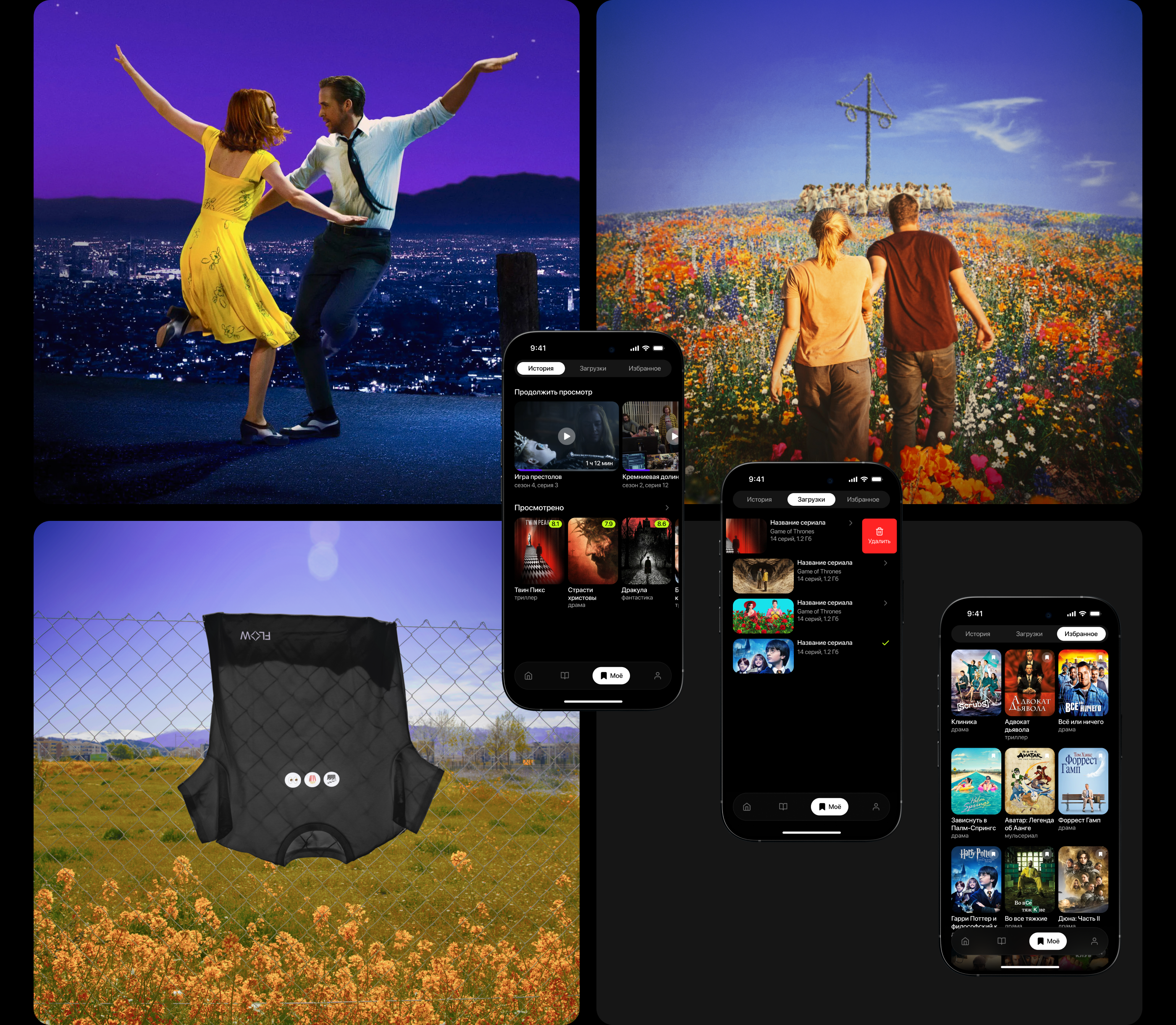 [ FLOW ] Cinema Mobile App — Изображение №14 — Интерфейсы на Dprofile