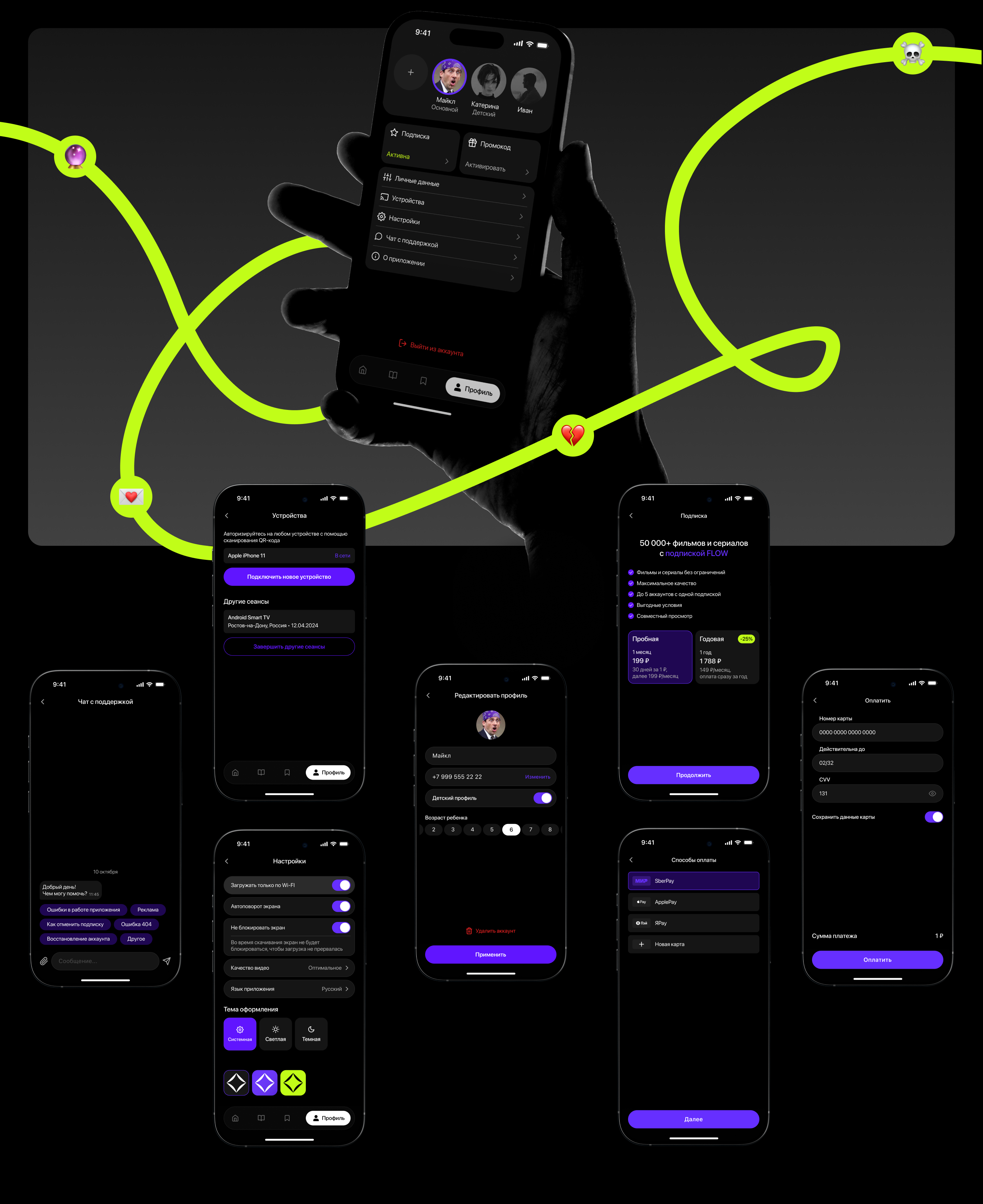 [ FLOW ] Cinema Mobile App — Изображение №15 — Интерфейсы на Dprofile
