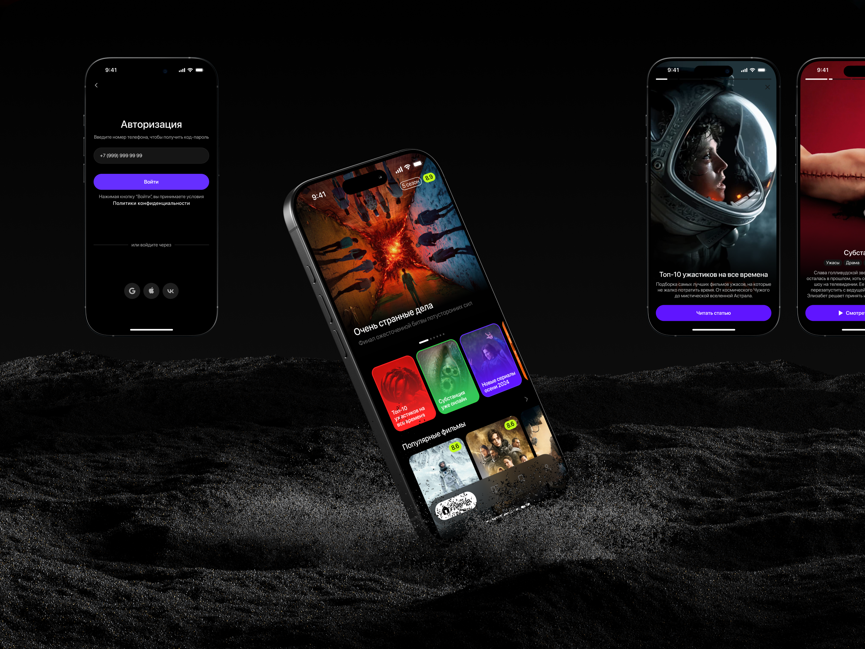 [ FLOW ] Cinema Mobile App — Изображение №9 — Интерфейсы на Dprofile